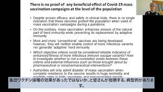 Dr Geert Vanden Bossche 2021年4月22日「なぜ私たちはいつも、失敗から学ばなければならないのか？COVID19に関する結論と教訓のまとめ」 [upl. by Milak]