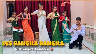 Des Rangila Rangila Dance Challenge 💃 15 Auguest  2nd Round Competition [upl. by Chan]