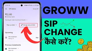 Groww App Me SIP Amount Kaise Change Kare SIP Amount Kaise Badhaye How To Change SIP Amount Groww [upl. by Kraska255]