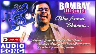 Bombay Tamil Movie Songs  Idhu Annai Bhoomi Song  Arvind Swamy  Manirathnam  A R Rahman [upl. by Esilrahc]