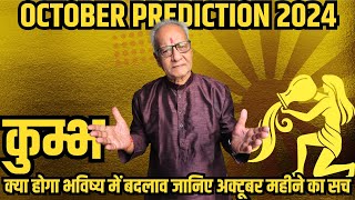 कुम्भ राशि अक्टूबर 2024 राशिफल  Kumbh Rashi October 2024  Aquarius Oct24 Horoscope  Mr Palmist [upl. by Alon]