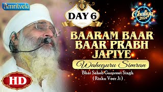 BAARAM BAAR BAAR PRABH JAPIYE WAHEGURU SIMRAN HD DAY 6 CHALIYA 2024  AMRITVELA TRUST [upl. by Ynnod860]