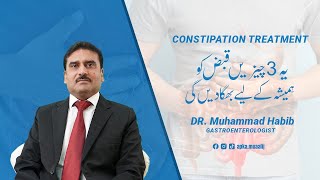 Bagair Dawai K Qabz Ka Fori Ilaj  3 Home Remedies for Constipation  Qabz ki Wajuhat  Apka Muaalij [upl. by Sneve252]