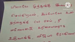 இனிமே என்கிட்ட பணம்கேட்ட அவளவுதான்சிறகடிக்கஆசை 20th amp 21st March 2024 promo [upl. by Aciretal]