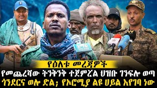 NIBC Daily News እለታዊ መረጃወች ethiopianews ethiomereja [upl. by Layap]