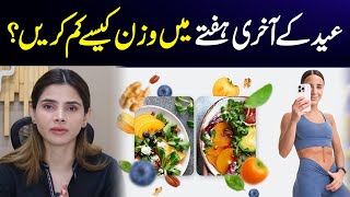 How to Lose Weight in a Week Before Bakra Eid  Diet Plan  Ayesha Nasir [upl. by Mcadams267]