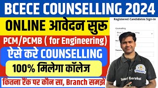 BCECE COUNSELLING 2024 BCECE CHOICE FILLING 2024 KAISE KARE BIHAR ENGINEERING COUNSELLING PROCESS [upl. by Aicella224]