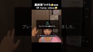 【VR彼女】彼女に壁ドンできるか？【検証】 [upl. by Anitel]