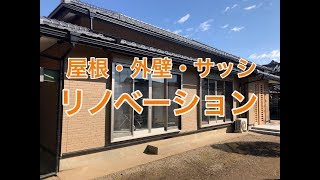 リノベーション（外装全面リフォーム）小山市OH様邸住宅施工例 [upl. by Eilyk]