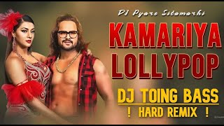 Kamariya Lollypop khesari Lal New Bhojpuri Song Remix  Dj Pyare Sitamarhi Dj Hard Toing Bass gms [upl. by Venetia567]