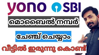 muniyoor How to Change SBI Mobile Number  Yono SBI Mobile Number Change Online Malayalam [upl. by Aldred]