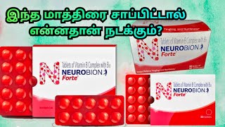 Neurobion forte tablet benefits in tamilneurobion forte tabletvitamin b complex tablet [upl. by Ttirrem]