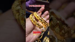 স্বর্ণ চুরি gold bangle collection gold [upl. by Winshell408]