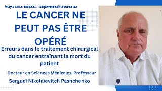 Pourquoi on ne peut pas opérer un cancer [upl. by Neyugn]