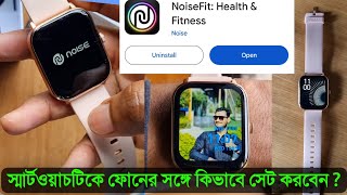 Smartwatch Ko Phone Se Kaise Connect karen  How To Connect Smartwatch By Noisefit App [upl. by Ennalyrehc916]