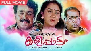 Full HD Malayalam Movie Kalipattam  Mohanlal  Jagathy  Urvashi  Malayalam Movie 1993 [upl. by Adrien]