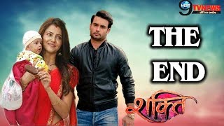 SHAKTI LAST EPISODE इस तरह होगा शो का ‘THE END’ हरमनसौम्या के साथ होगा… STORY ‘LAST TRACK’ [upl. by Armillda]