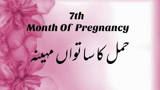 7th Month Of Pregnancy  Symptoms Of 7th Month Of Pregnancy  Tips For 7th Month Of Pregnancy [upl. by Ernest873]