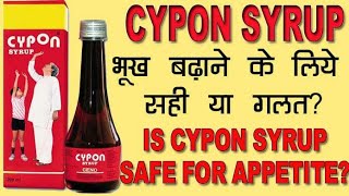 Cypon Syrup Good or Bad for Weight Gain  Is Cypon Syrup Safe for Children cypon cyponsyrup [upl. by Anik10]