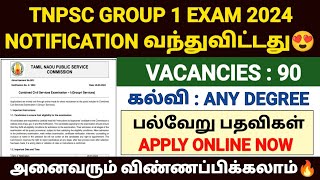 tnpsc group 1 notification 2024  tnpsc group 1 exam apply online 2024  tnpsc group 1 exam 2024 [upl. by Noryahs]