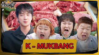 Run Jin EP 12  KMUKBANG Legendado PTBR [upl. by Nnalyrehc121]