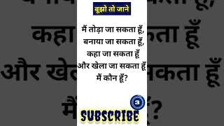 MIND BLOWING Hindi Paheli Secrets Only a Genius Can Solve [upl. by Adnicaj]