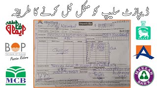 How To Fill Allied Bank Online Cash Deposit Slip  Online Cheque Deposit Slip [upl. by Rezzani204]