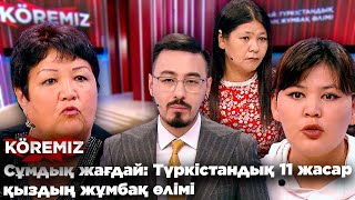 Сұмдық жағдай Түркістандық 11 жасар қыздың жұмбақ өлімі  KOREMIZ [upl. by Nolitta754]