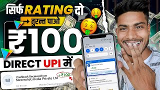 100 Free 🤑 Earning App  New Earning App Today 2024  Earning app without investment 2024 [upl. by Teagan]