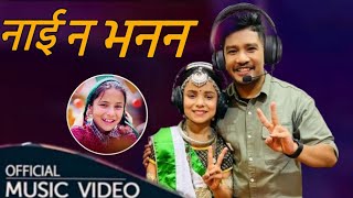 Naresh Jogi Kalpana Bista  Nai Na Bhana New Nepali Tharu Song 20242081 [upl. by Ennagroeg]