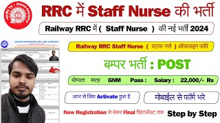 RRC Staff Nurse Online Form 2024 Kaise Bharerrb staff nurse recruitment 2024RRC Staff Nurse 2024 [upl. by Goodman]