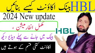 HBL Bank Account open Karen ka tarika  how to make HBL account [upl. by Ahsinna]