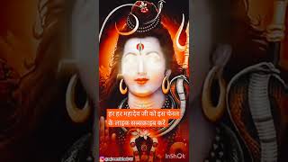 हरहरमहादेवजीके new jay trending viralvideo viralshorts viral videos [upl. by Eolcin]