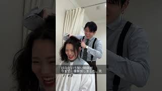 大切な友達の髪を結婚式中にカットしてみた。 [upl. by Conan]