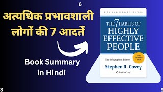 The 7 Habits of Highly Effective People AudioBook  Book summary in Hindi good book [upl. by Fiedling]