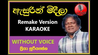 Asurin Mideela SINHALA KARAOKE  Priya Sooriyasena  ඇසුරින් මිදීලා  ප්‍රියා  Without Voice [upl. by Sergius]