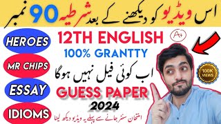 12th English Guess Paper 2024  2nd Year English Guess Paper 2024  12th Guess Paper Board Exam 2024 [upl. by Pallaten]