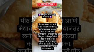 karanji kitchetips trend diwalisnacks crispy MomskitchenMarathi happydiwali tips explore [upl. by Rennane]