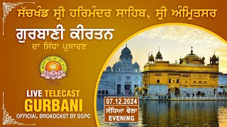 Official SGPC LIVE  Gurbani Kirtan  Sachkhand Sri Harmandir Sahib Sri Amritsar  07122024 [upl. by Kiryt]