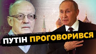 ПІОНТКОВСЬКИЙ Оце так Відбулися ШОКУЮЧІ ПОДІЇ  Є рішення США IgorYakovenko [upl. by Htiekal]