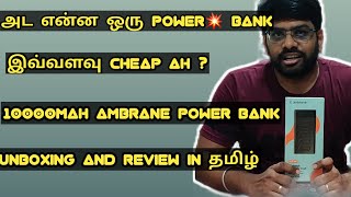 Ambrane 10000mAh power bank  Testing in live scenerio  Below rs 1000  unboxing and review tamil [upl. by Charmaine]