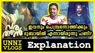 VARATHAN MOVIE EXPLAINED IN HINDI  FAHAD FAASIL MOVIE  SOUTH ACTION THRILLER MOVIE [upl. by Rebme]