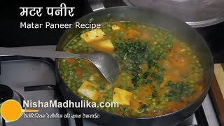 Matar Paneer Recipe  Paneer Mutter Masala  Easy and Quick Mutter Paneer Recipe [upl. by Koralle]