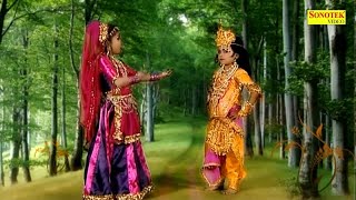 Shyam Bansi Bajate Ho  Kyon Mujhe Bulate Ho  Radhe Krishna Bhajan  Latest Bhakti Song 2020 [upl. by Stratton]