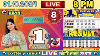 LOTTERY LIVE DEAR 8 PM 01102024 NAGALAND STATE LOTTERY LIVE DRAW RESULT LOTTERY SAMBAD LIVE [upl. by Nevak]