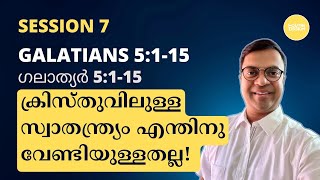 Galatians 5115  SESSION 7  WHAT CHRISTIAN FREEDOM IS NOT  Cherry George Cherian [upl. by Dugan]