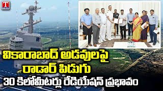 Round Table Conference On VLF Radar Communication Station Effect on Eco System  T News [upl. by Aicilf]