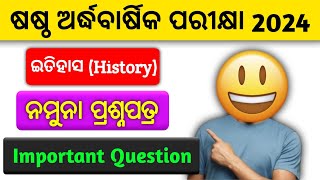 Class 6 half Yearly Question Paper  2024 Edition History  CLASS 6 SA 1 QUESTIONS PAPER 2024 [upl. by Adin]