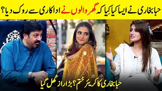 Why Hiba Bukhari Left Drama Industry  Hiba Bukhari Interview  G Sarkar with Nauman Ijaz [upl. by Malinde]