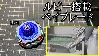 ルビー搭載軸の動画 [upl. by Lekym374]